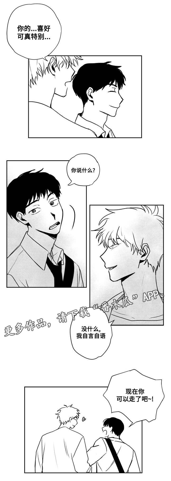 第26章：快点进来