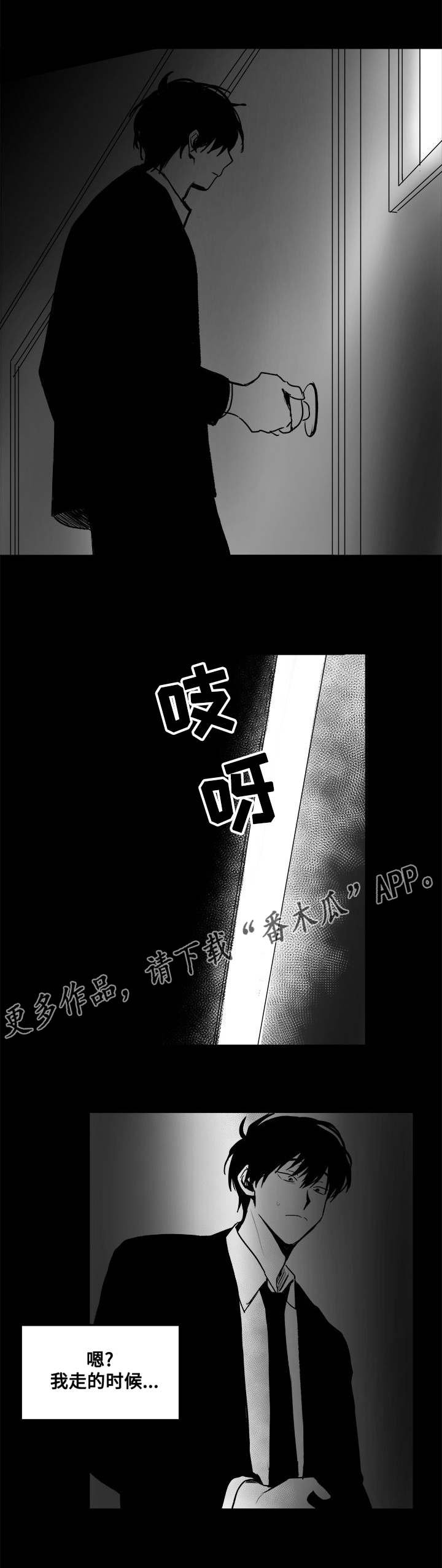 第26章：快点进来