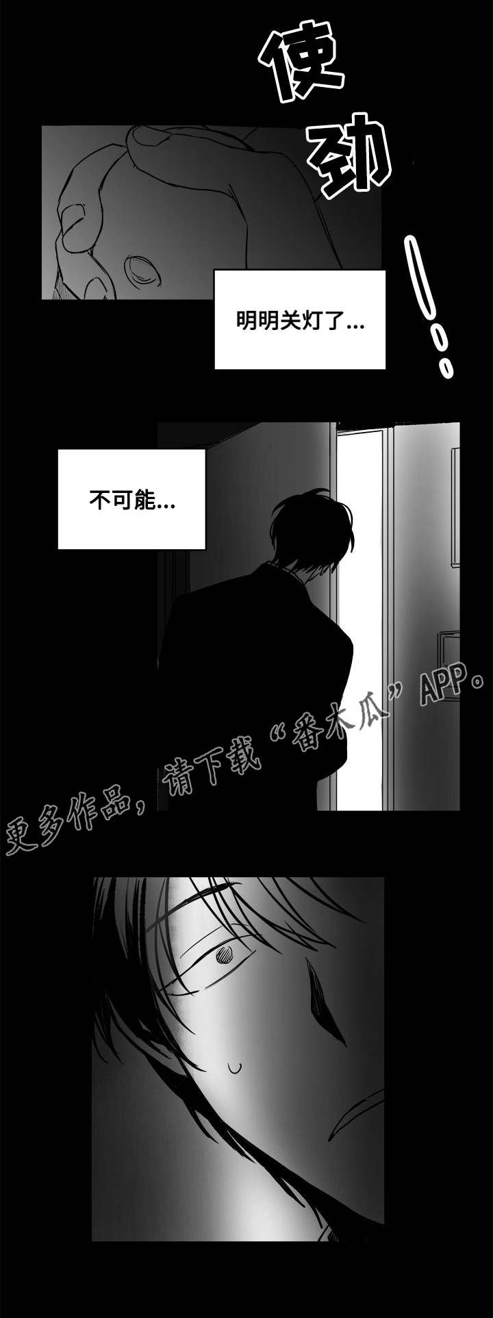 第26章：快点进来