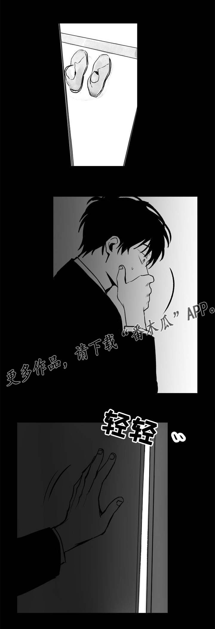 第26章：快点进来