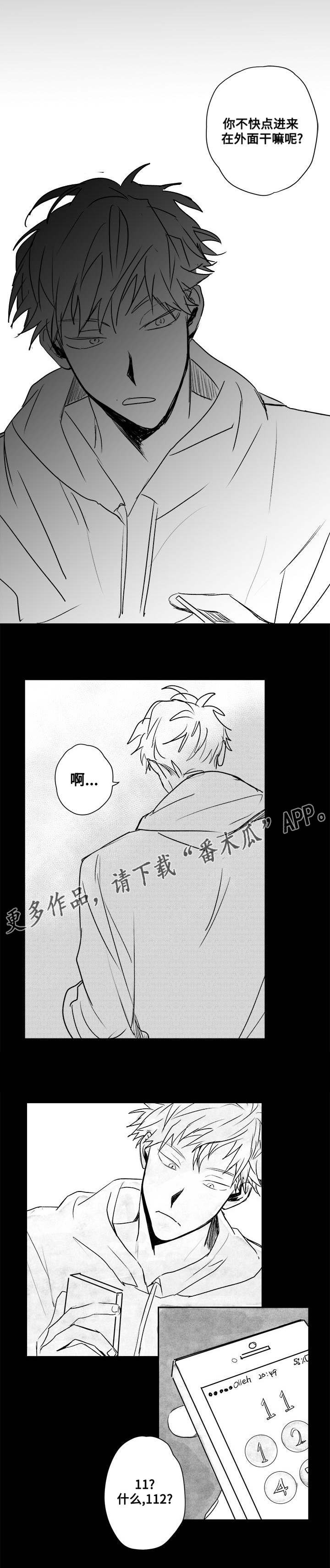 第26章：快点进来