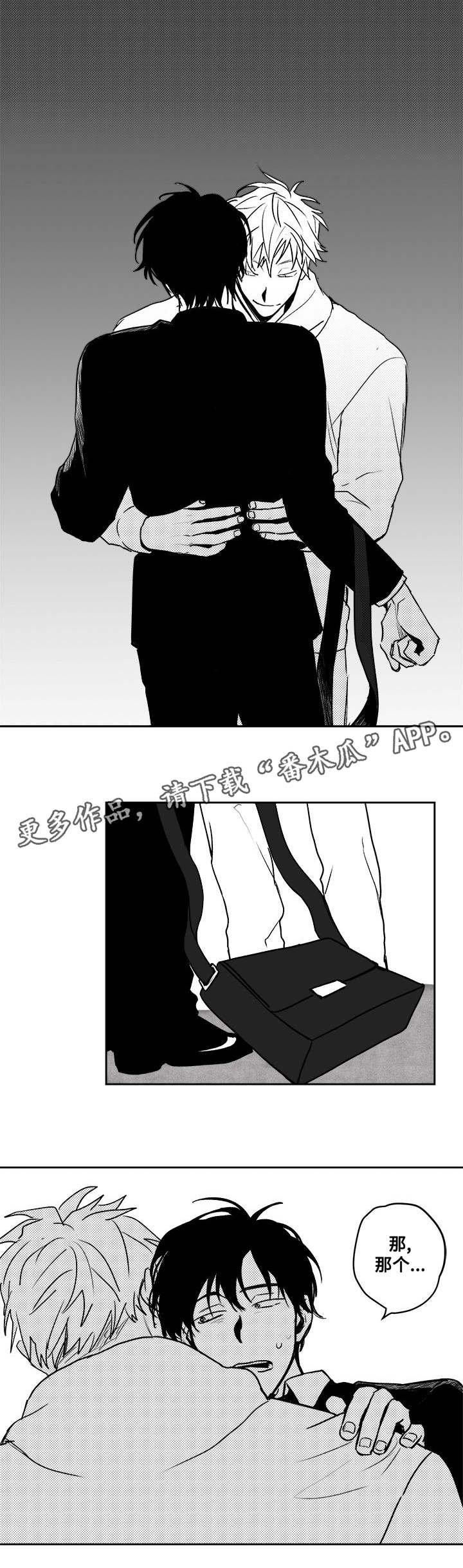 第26章：快点进来