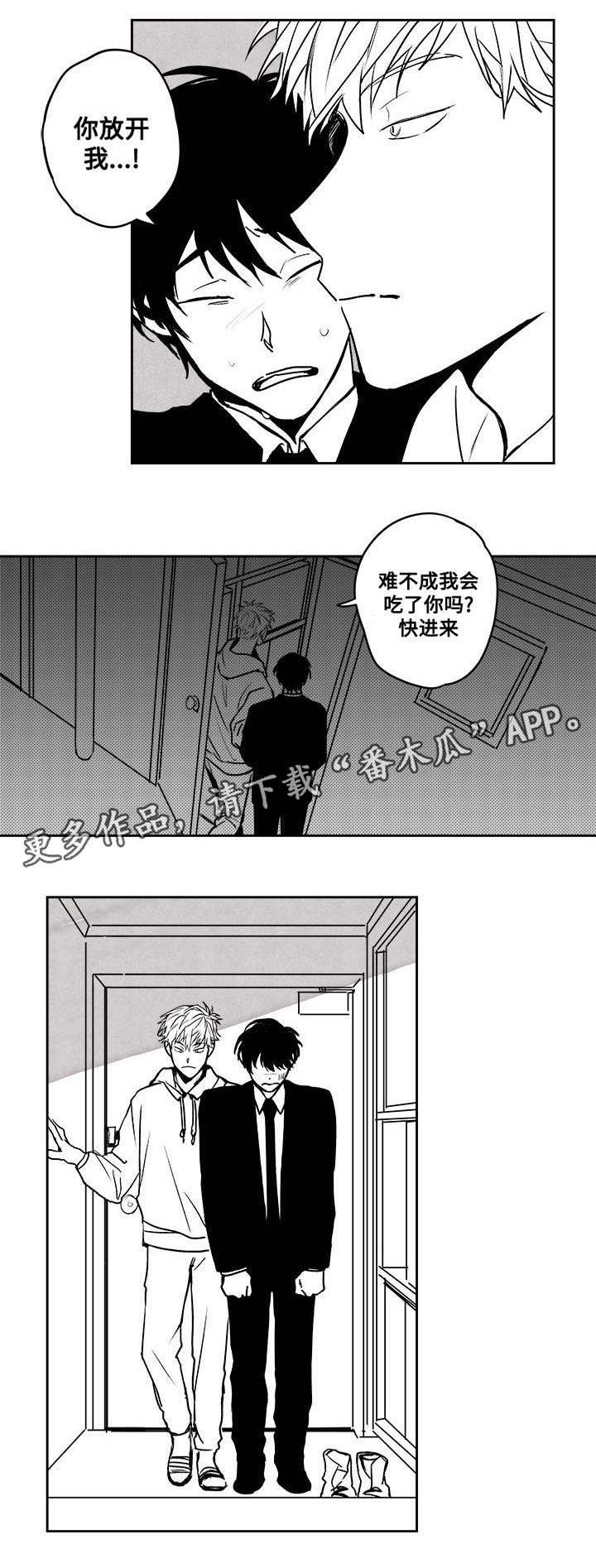 第27章：反客为主