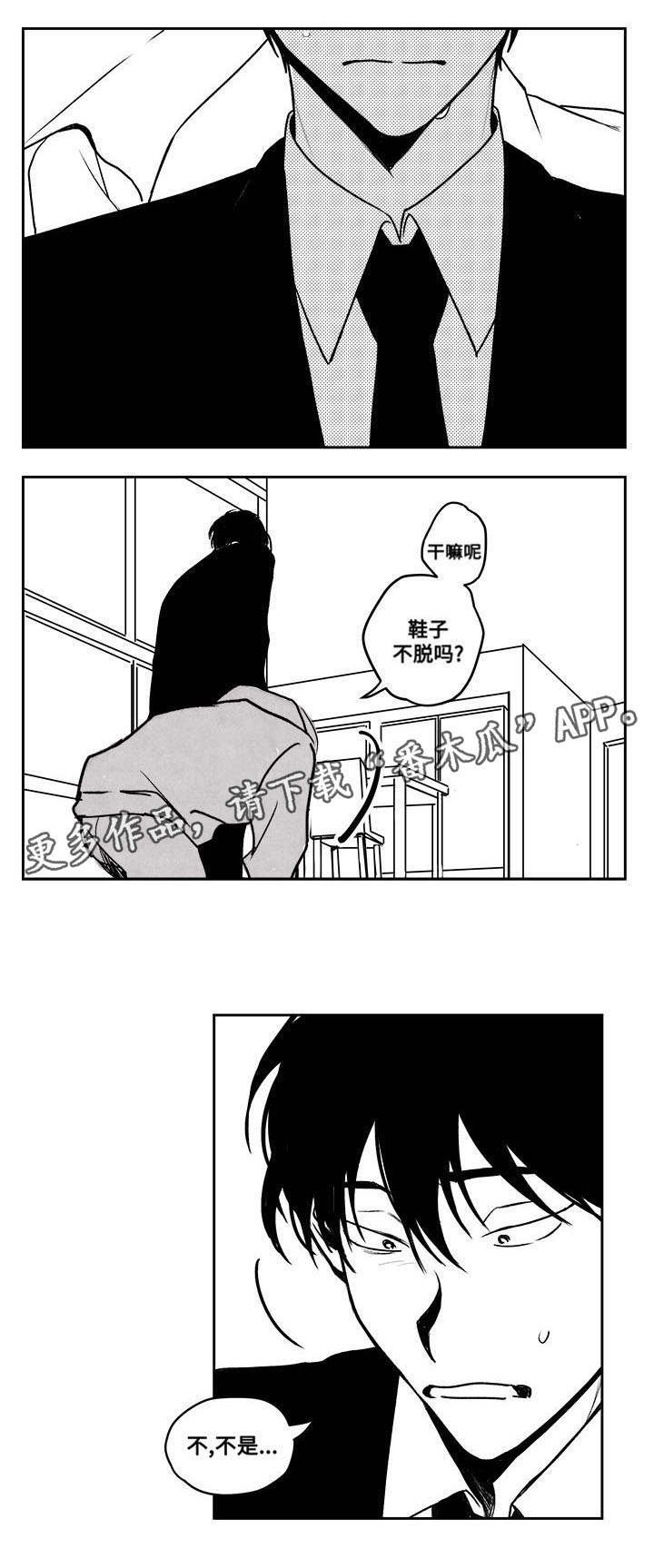 第27章：反客为主