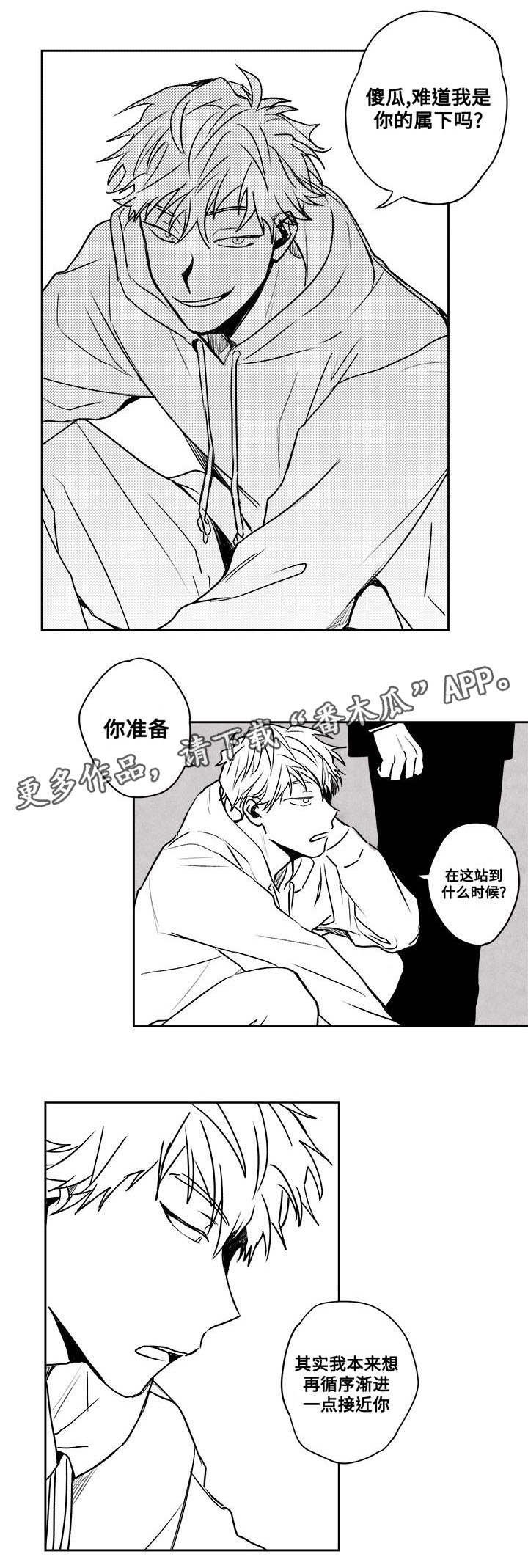 第27章：反客为主