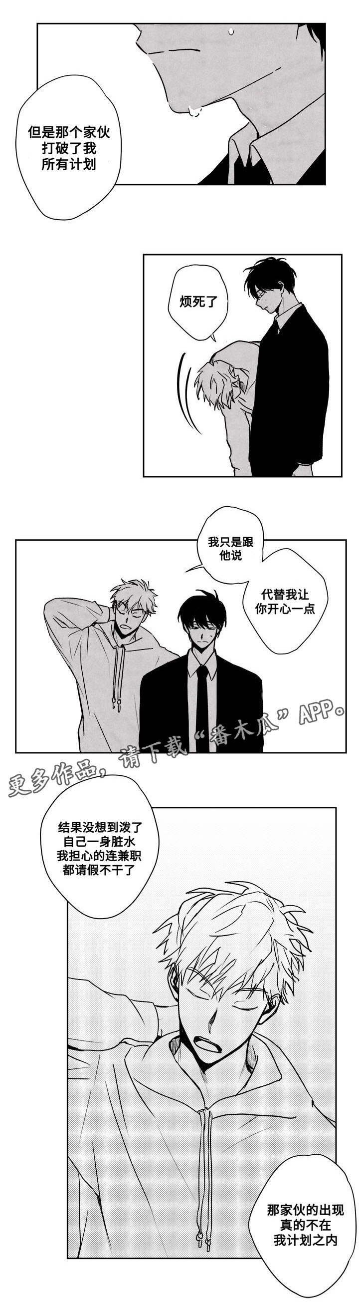 第27章：反客为主