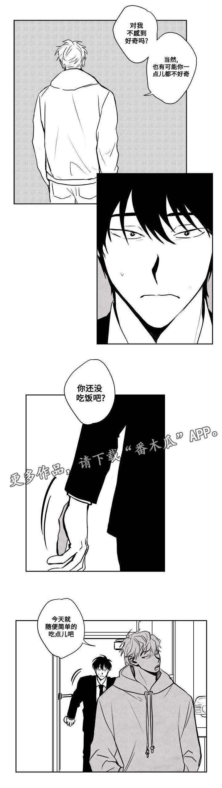 第27章：反客为主