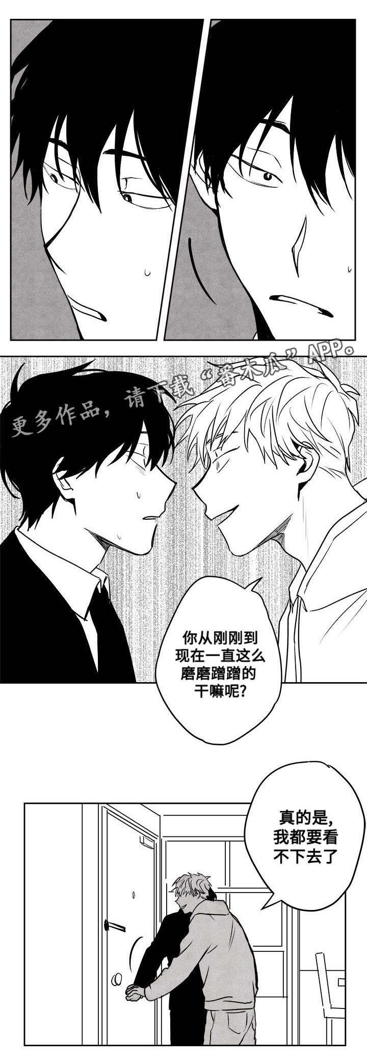 第27章：反客为主