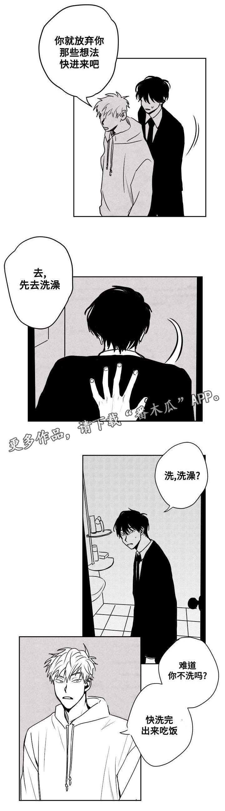 第27章：反客为主