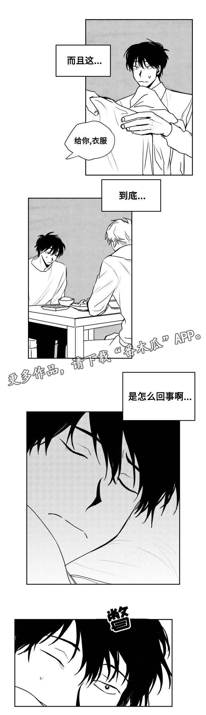 第28章：怎么回事