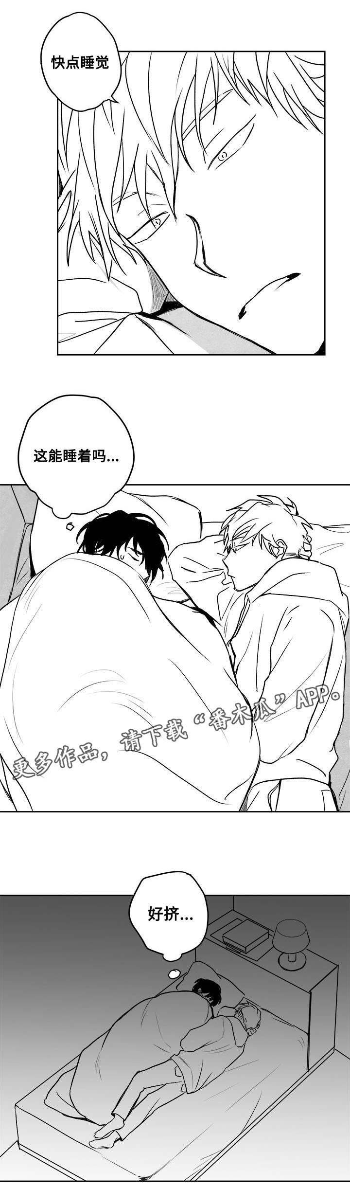 第28章：怎么回事