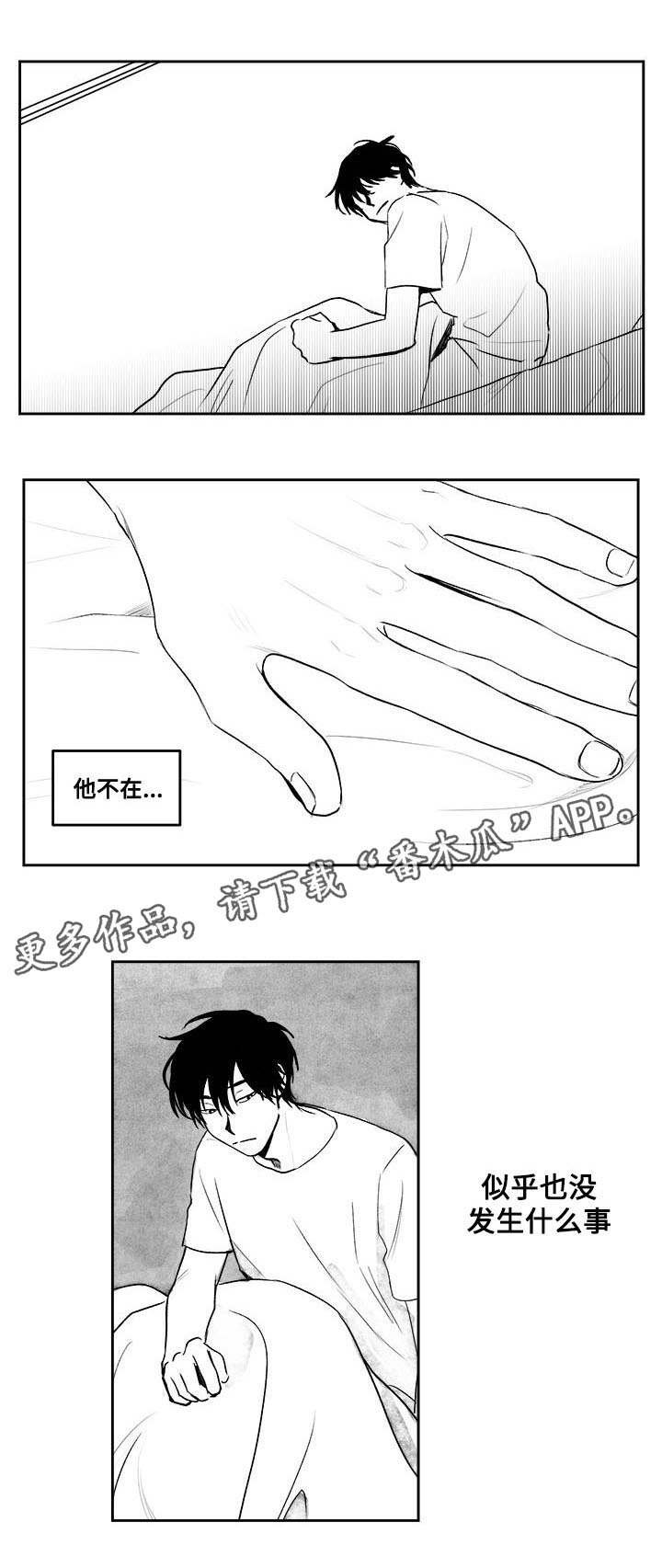 第28章：怎么回事