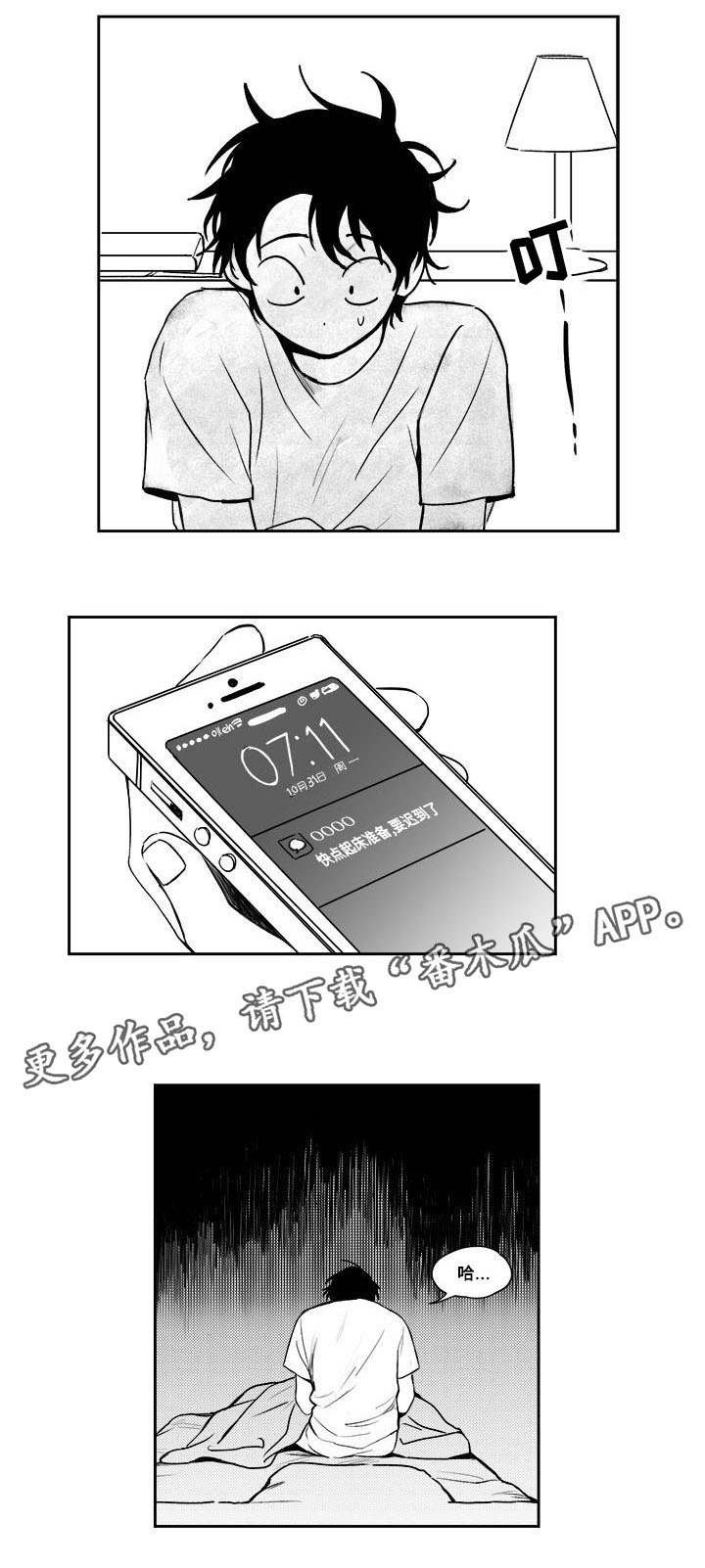 第28章：怎么回事