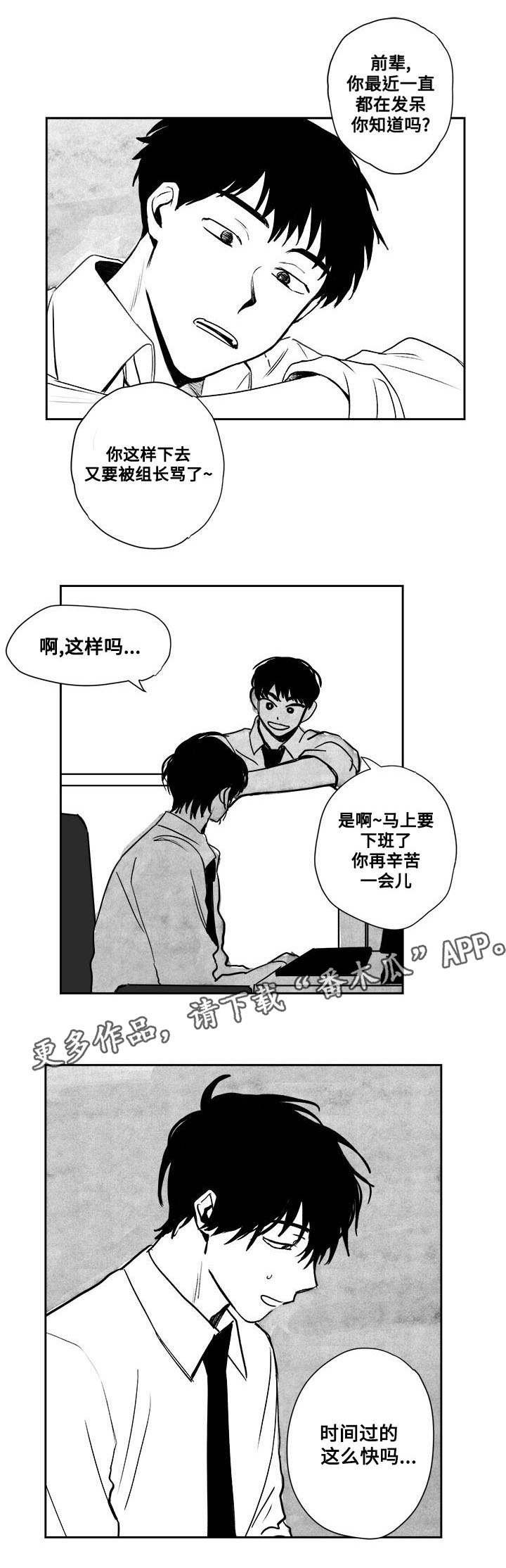 第28章：怎么回事