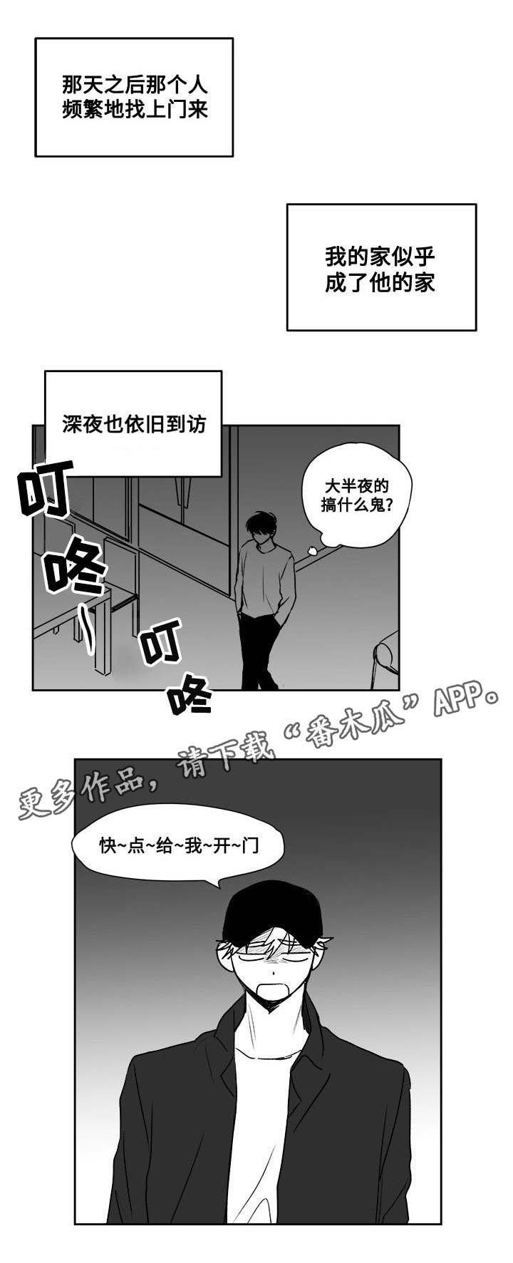 第28章：怎么回事
