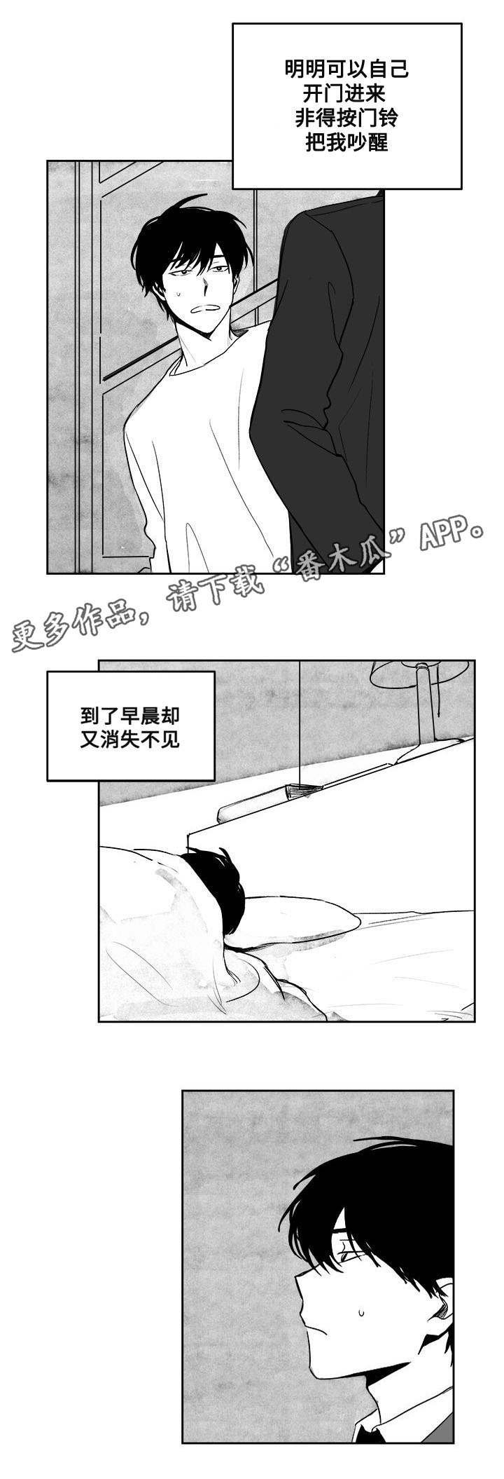 第28章：怎么回事