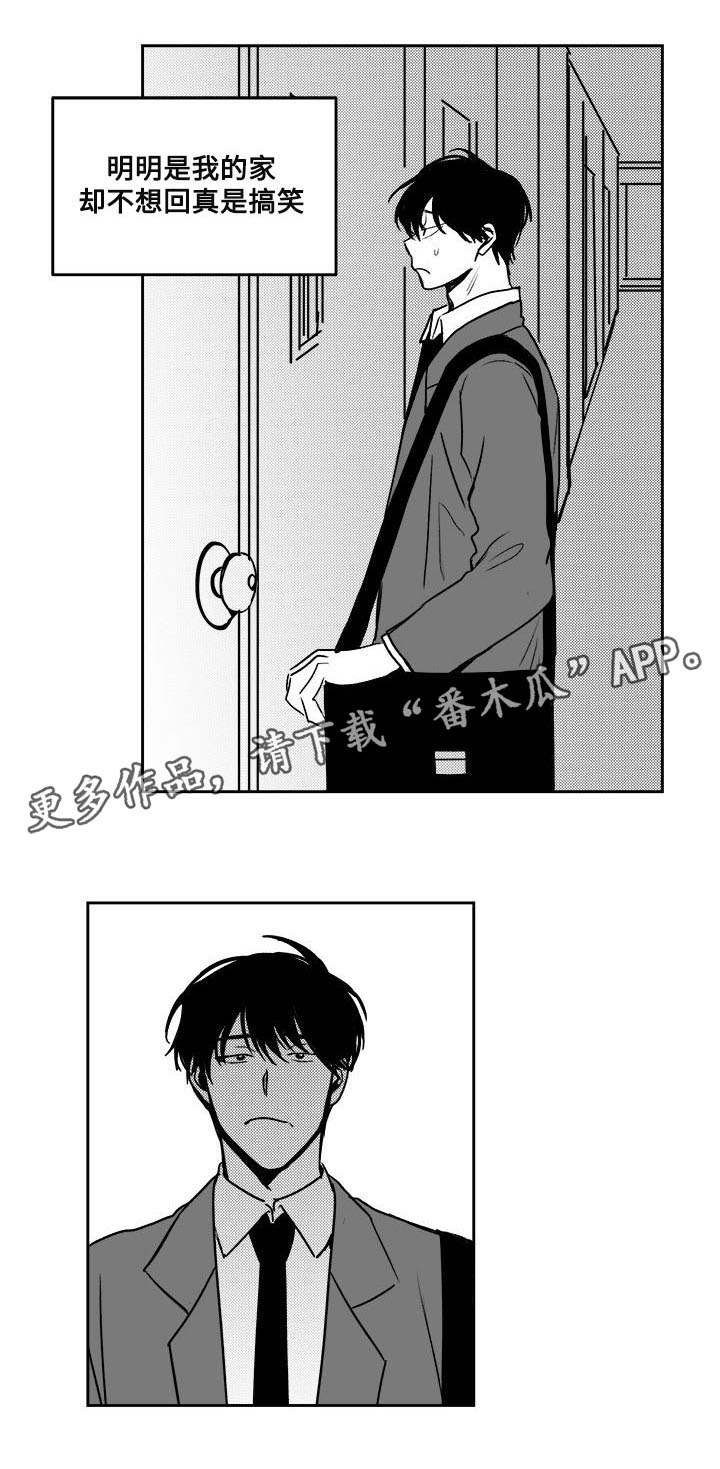 第28章：怎么回事