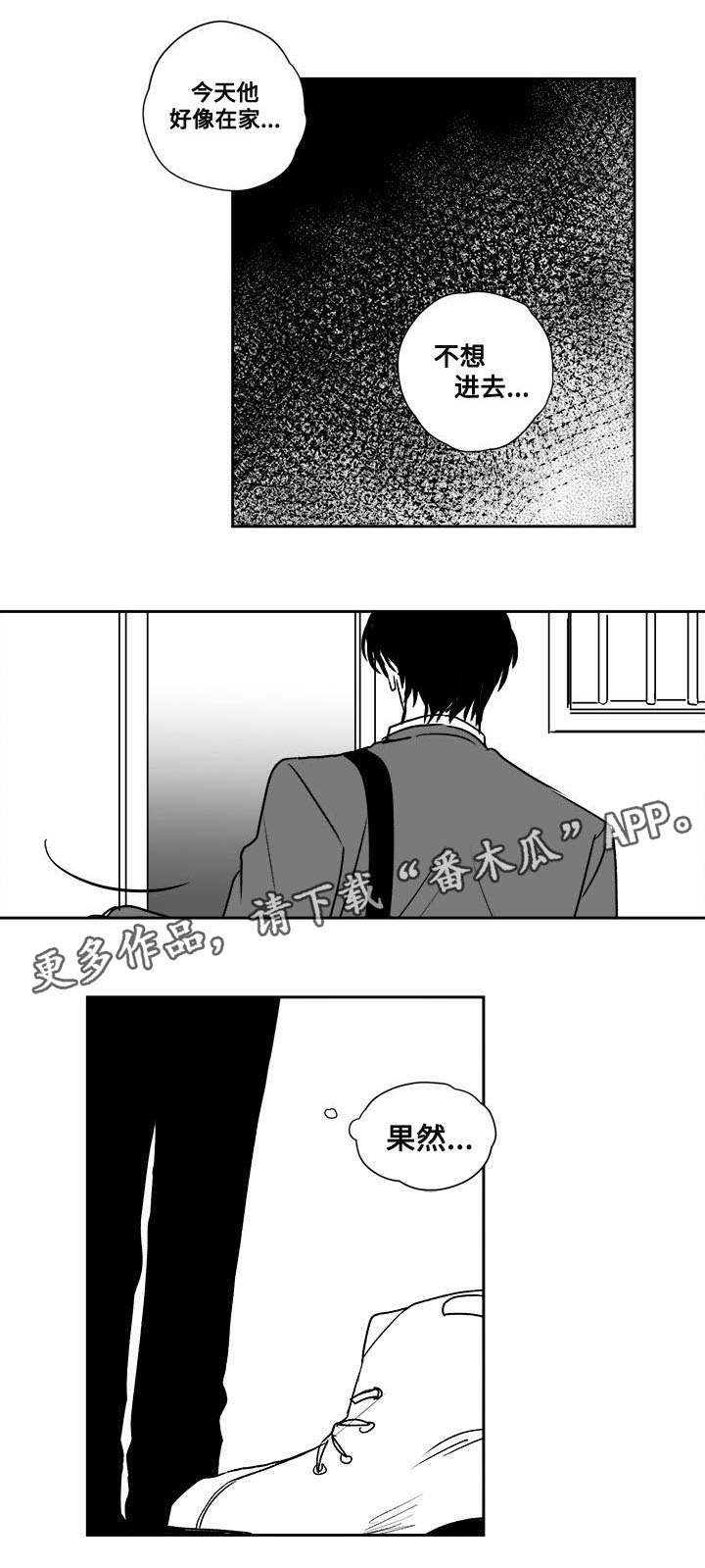 第28章：怎么回事