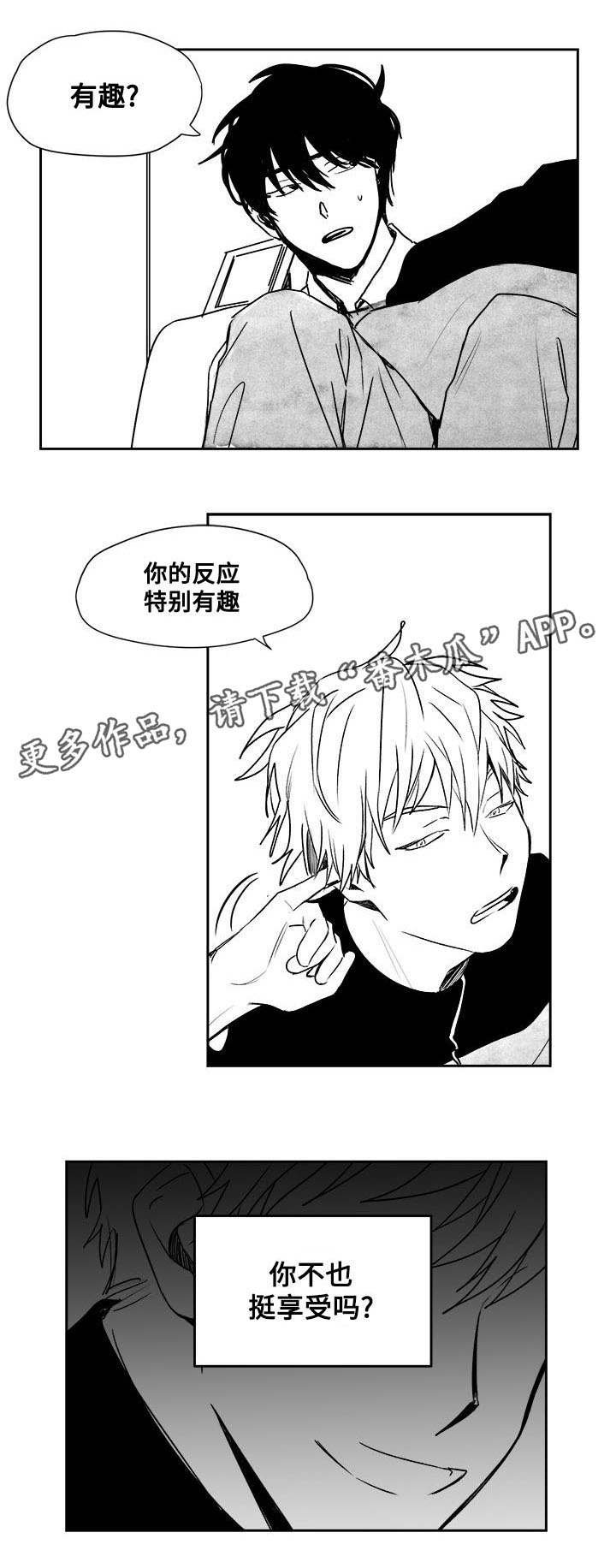 第29章：由我决定
