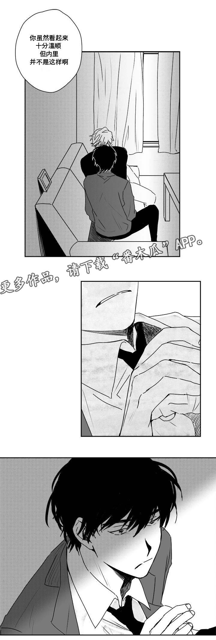 第29章：由我决定