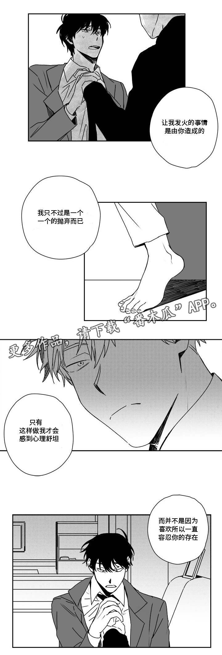 第29章：由我决定