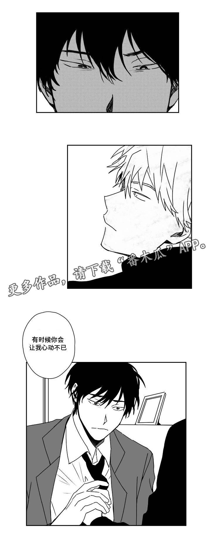 第29章：由我决定
