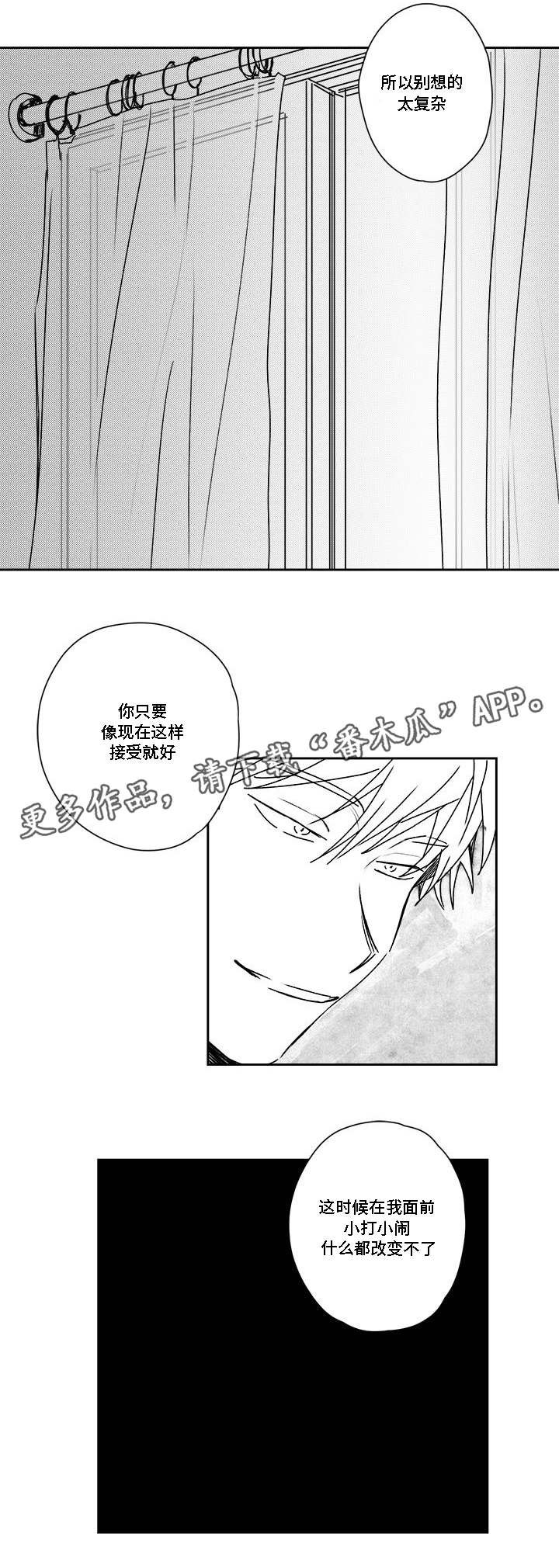 第29章：由我决定