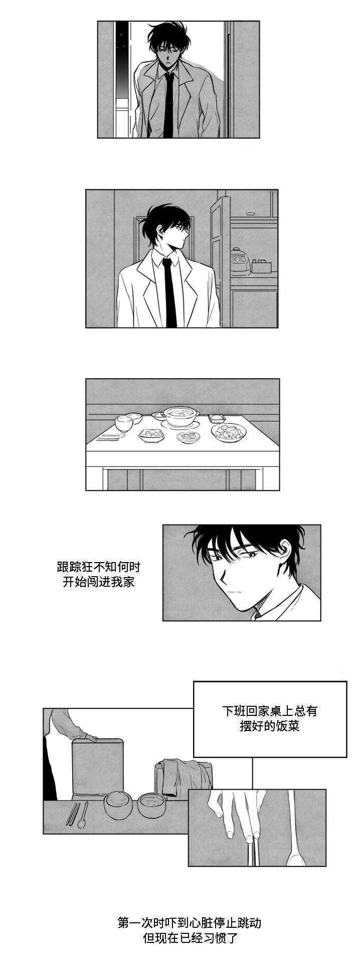 第3章：幽灵