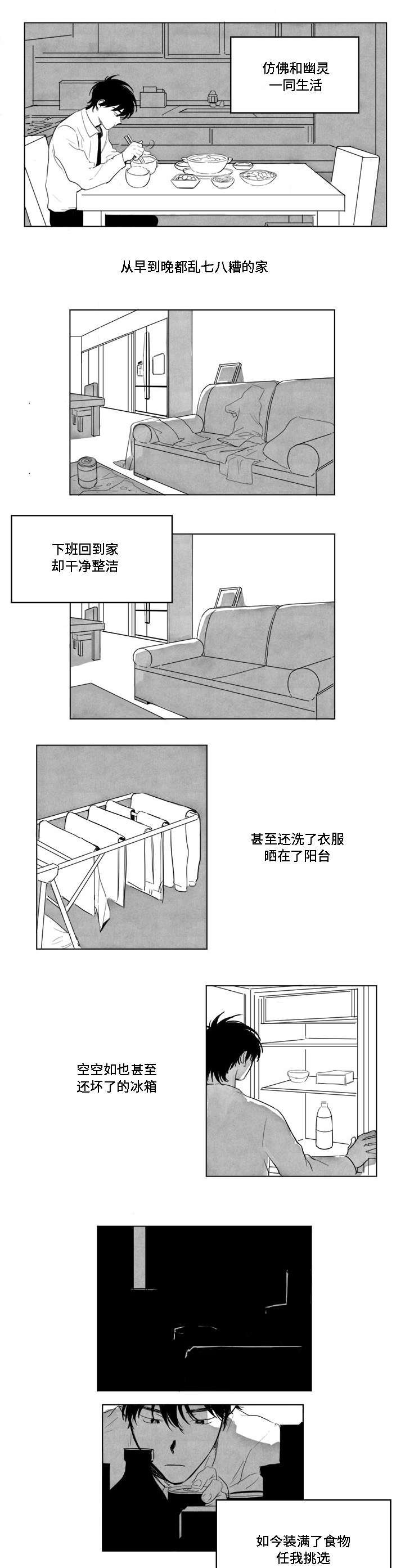 第3章：幽灵