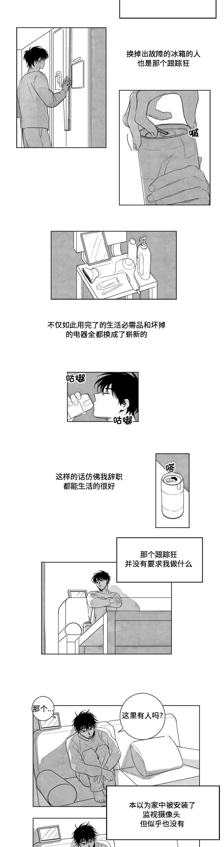 第3章：幽灵