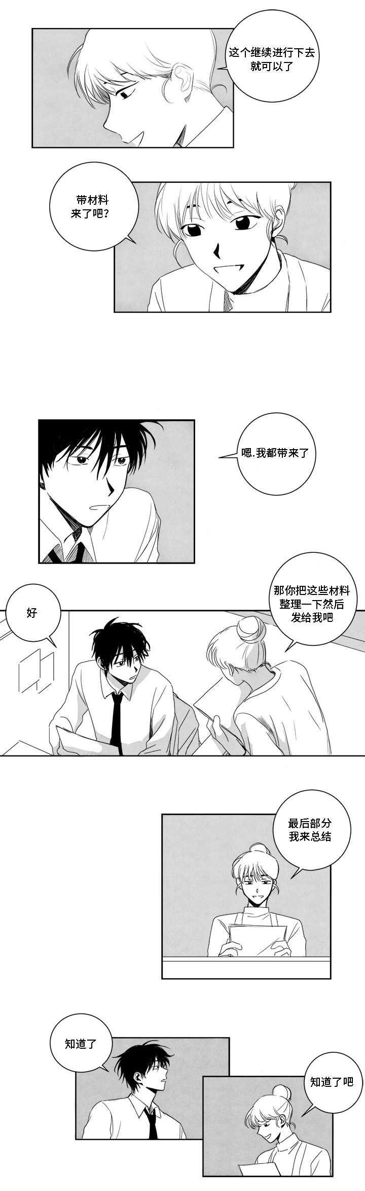 第3章：幽灵