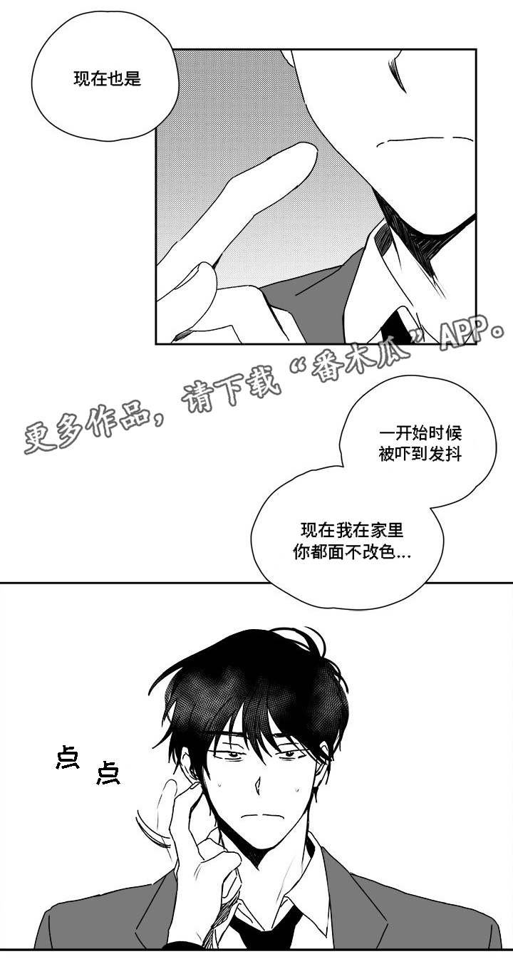 第30章：厌烦