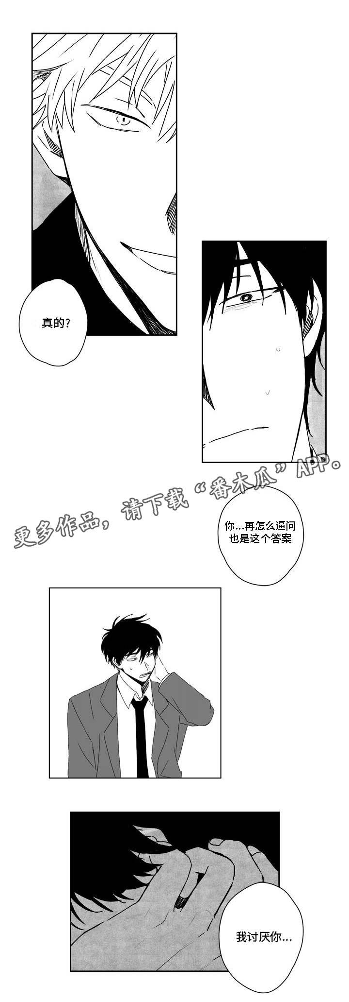 第30章：厌烦