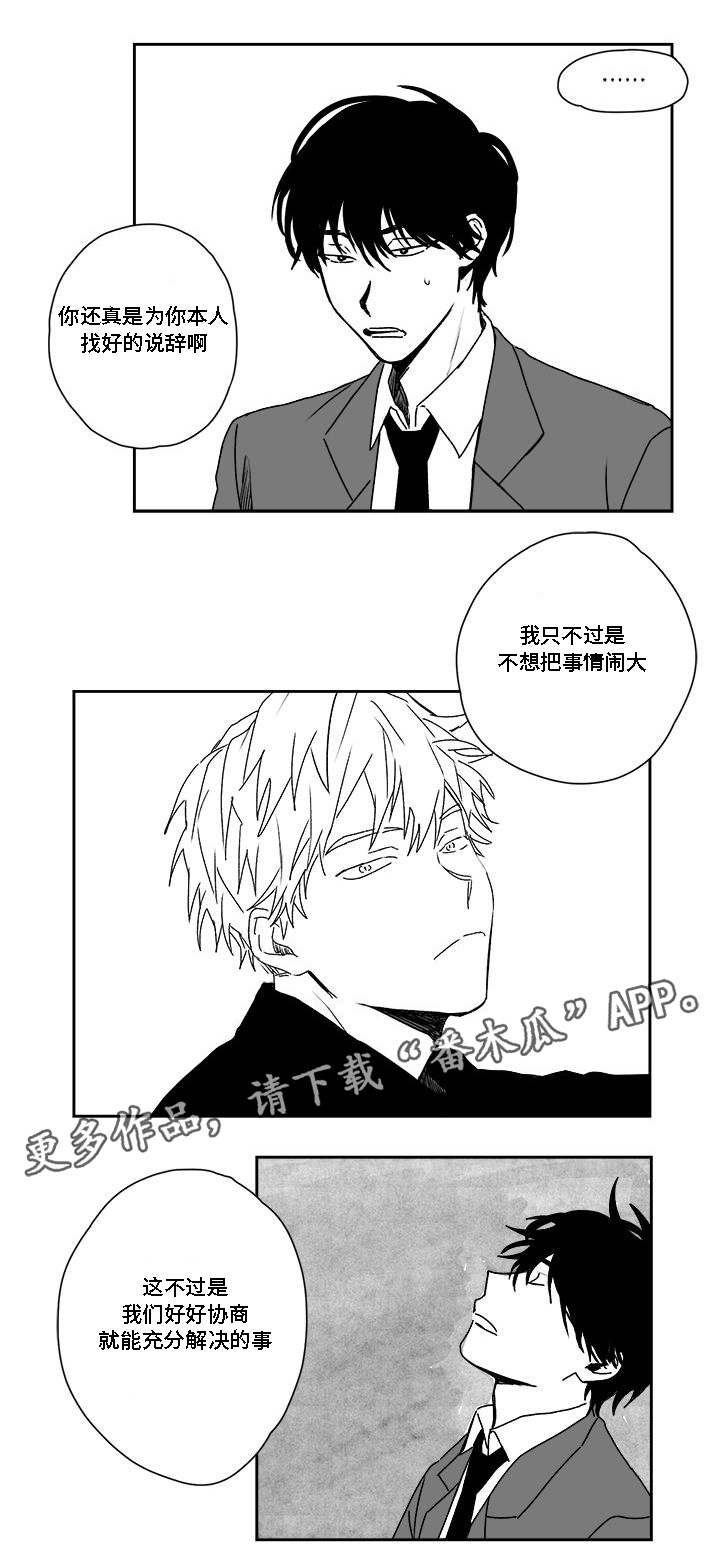 第30章：厌烦