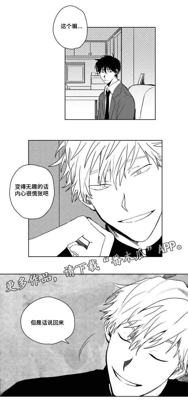 第31章：爱惜