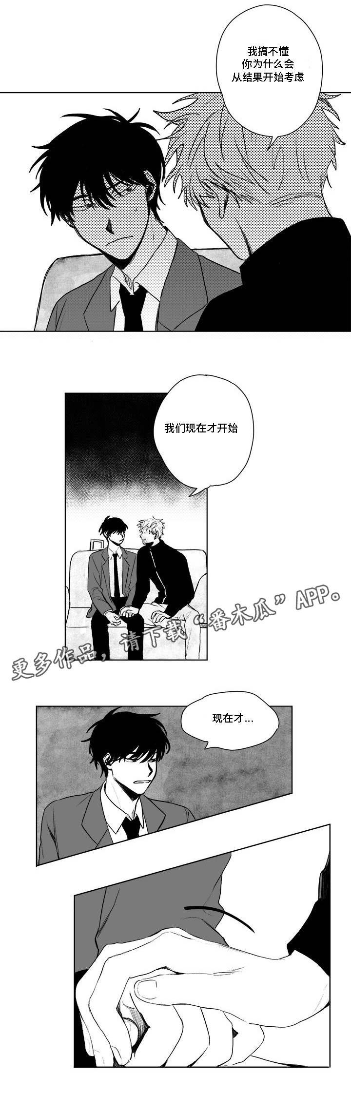 第31章：爱惜