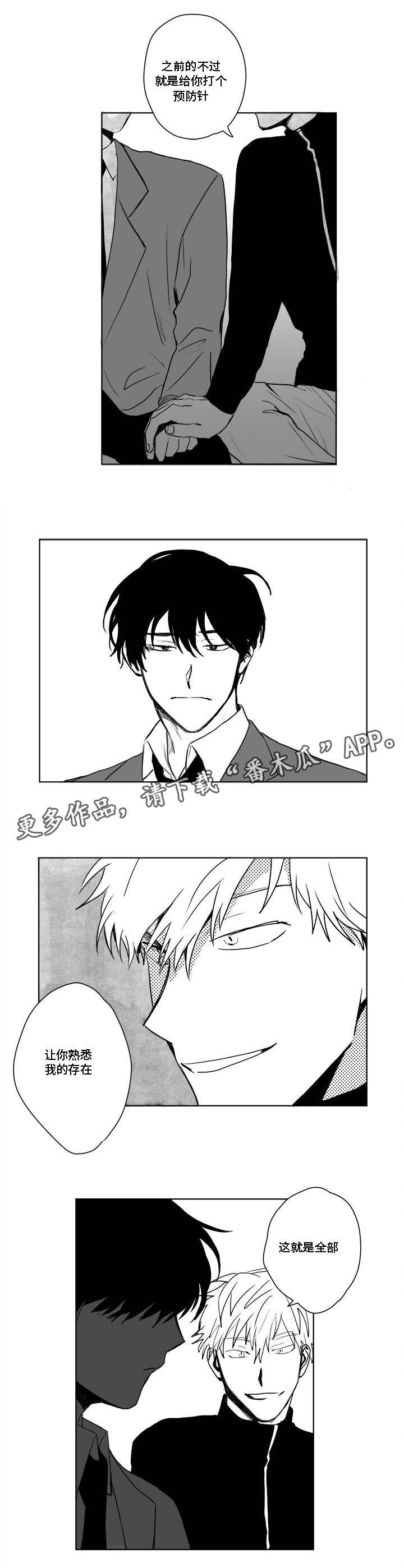 第31章：爱惜