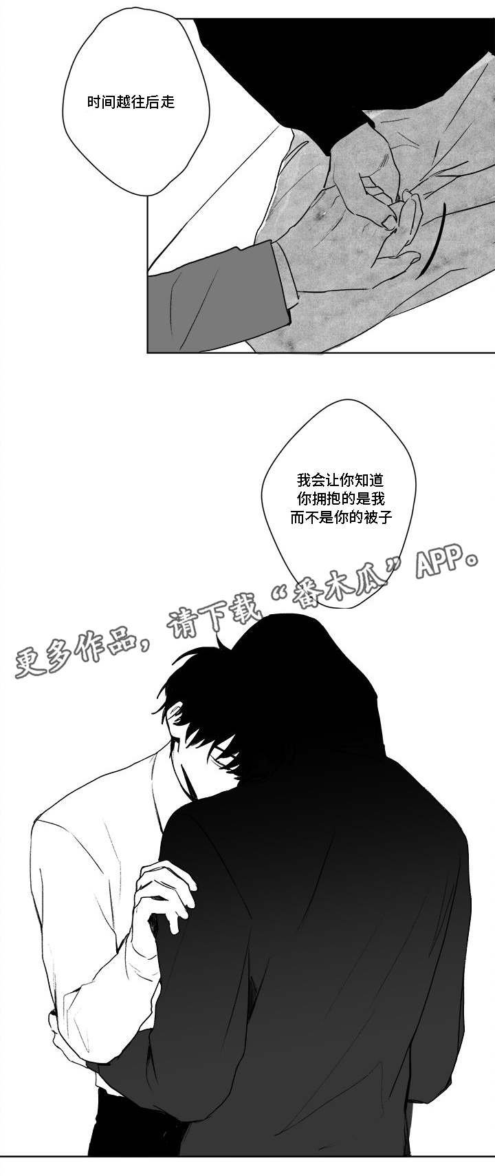 第31章：爱惜