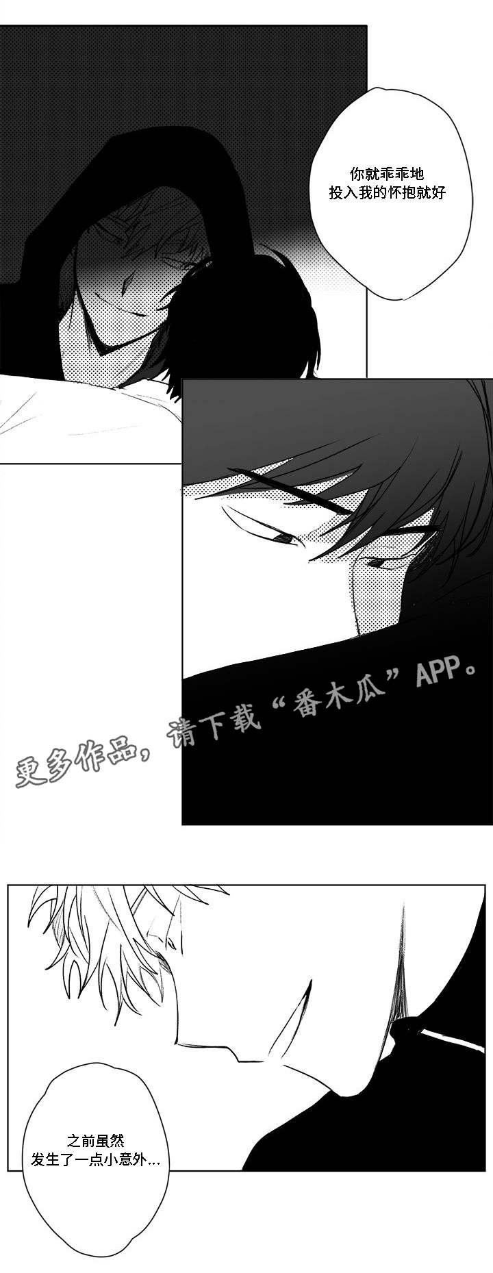 第31章：爱惜