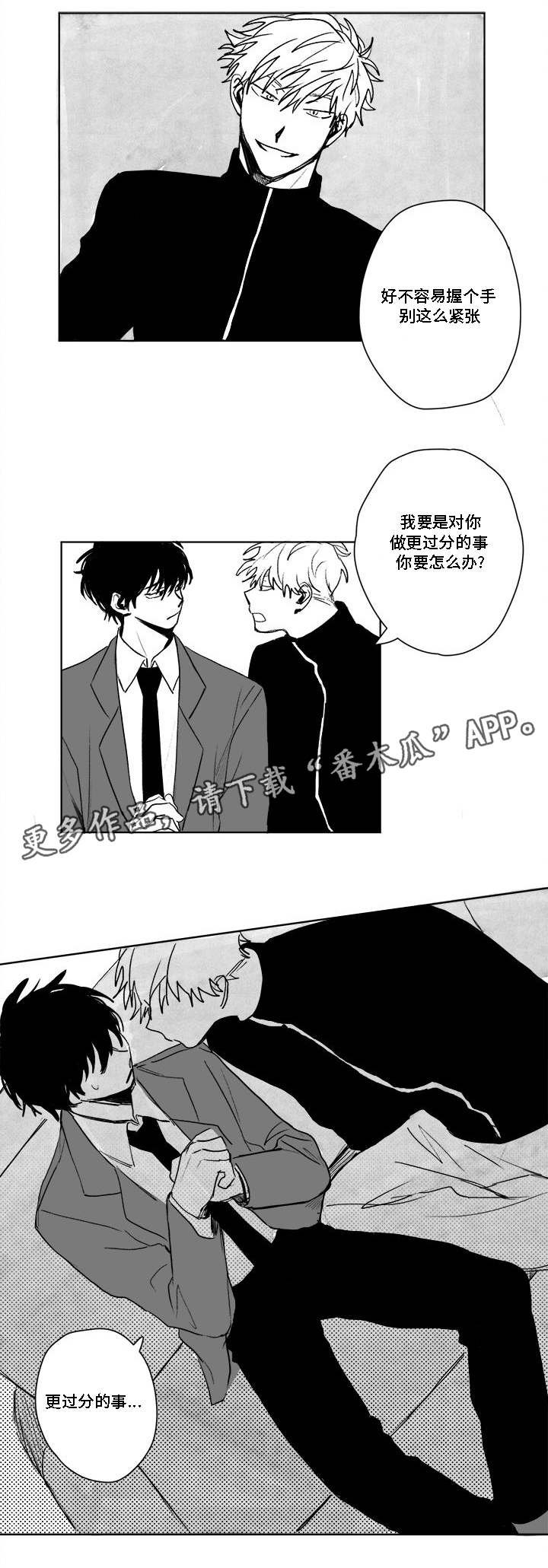 第31章：爱惜