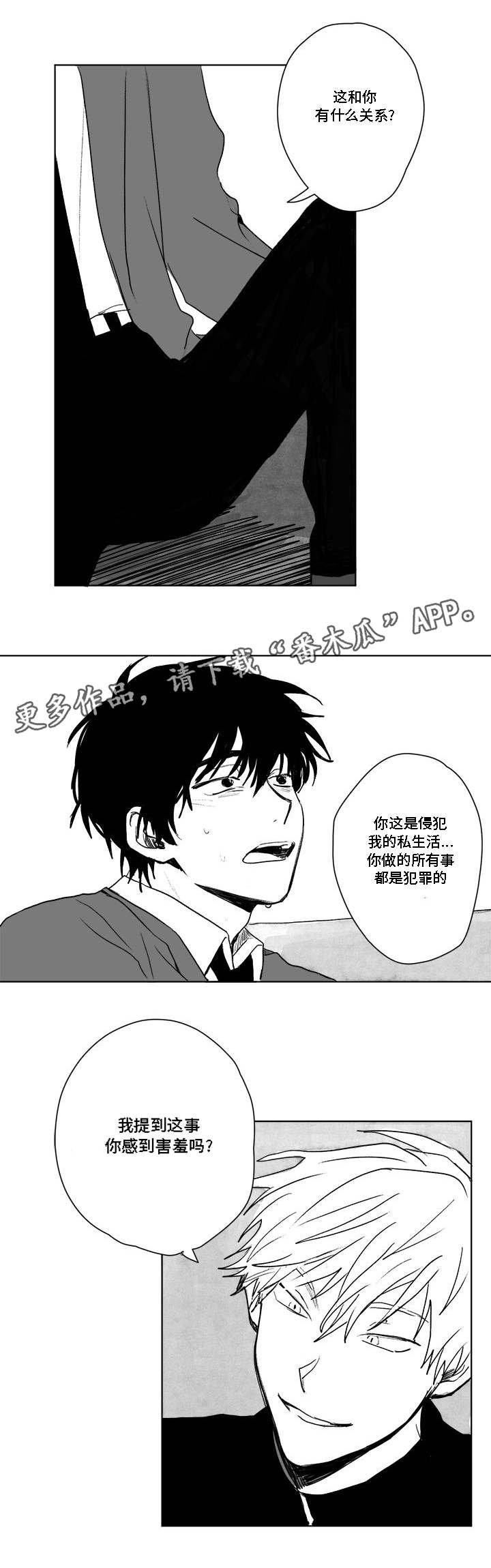 第31章：爱惜