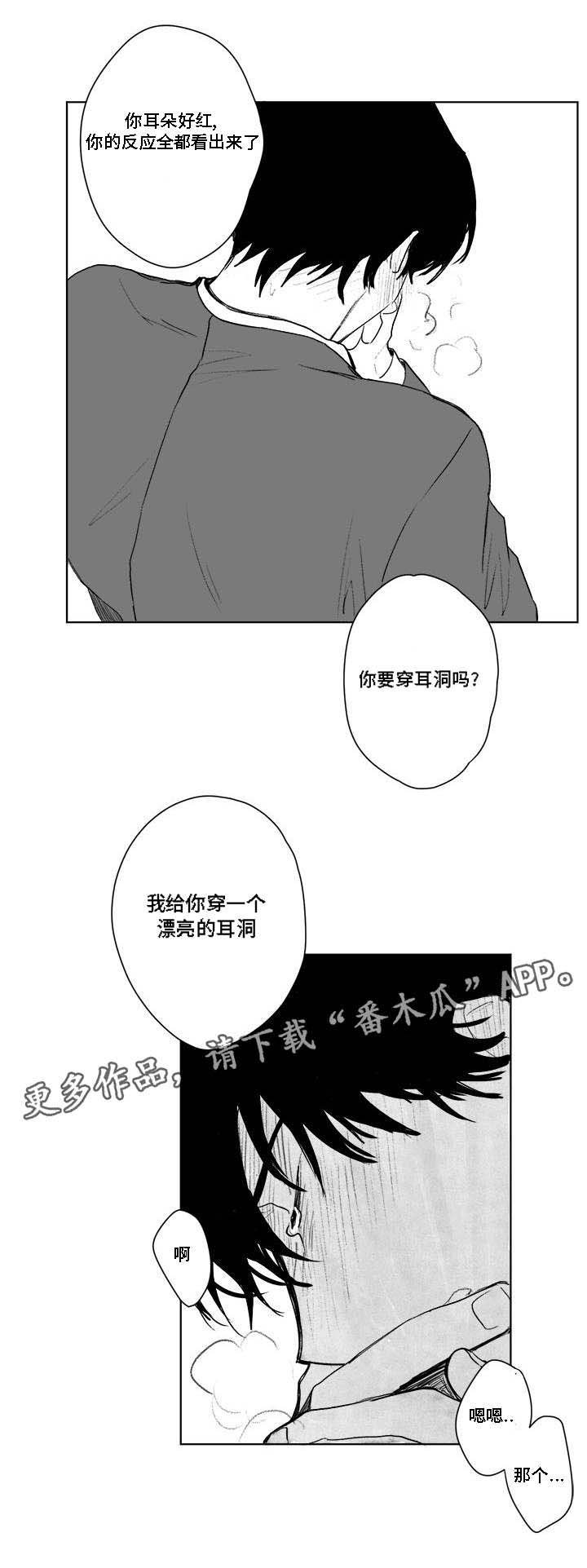 第32章：哄骗