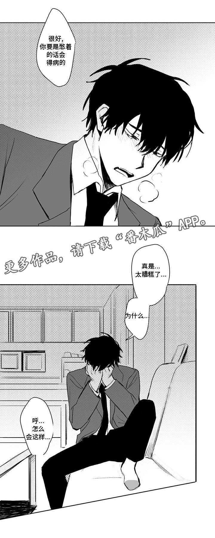 第32章：哄骗