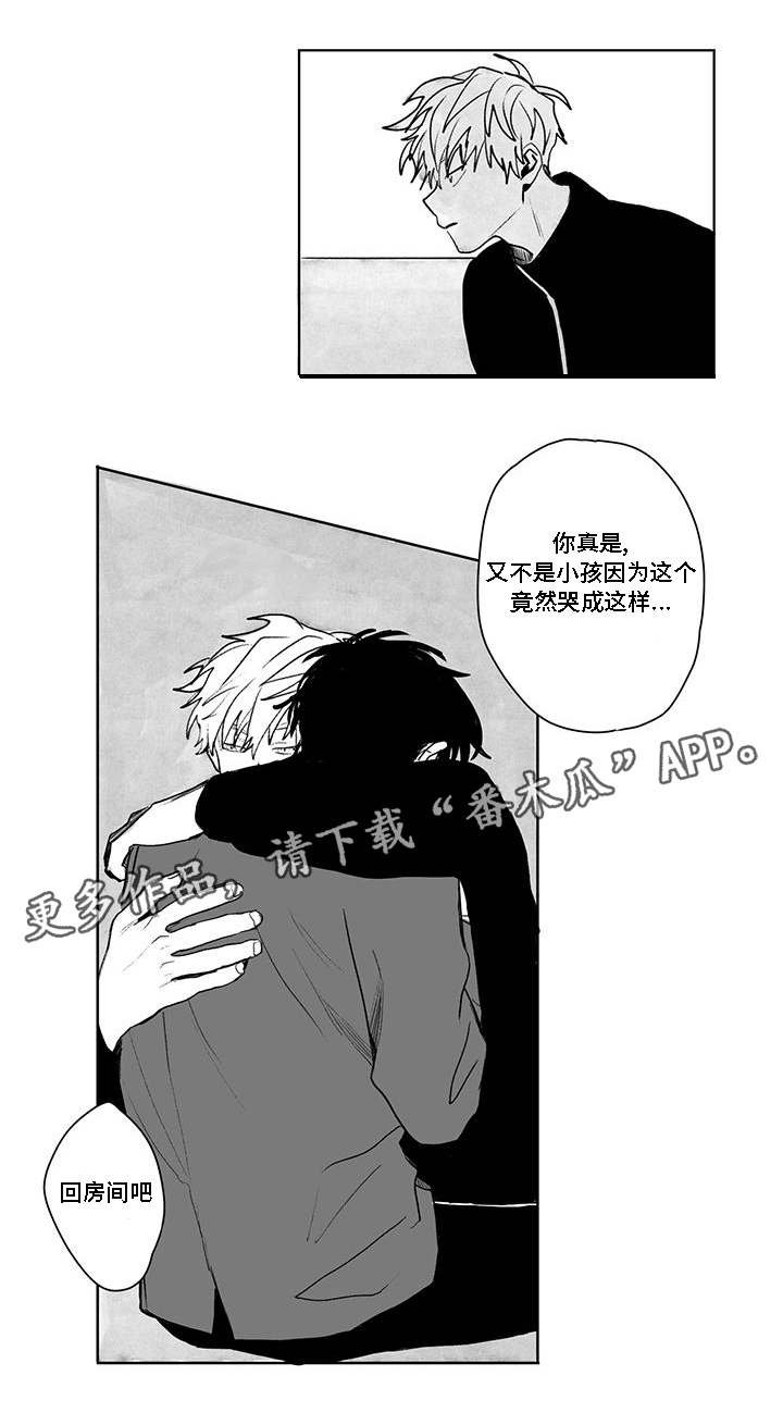 第32章：哄骗
