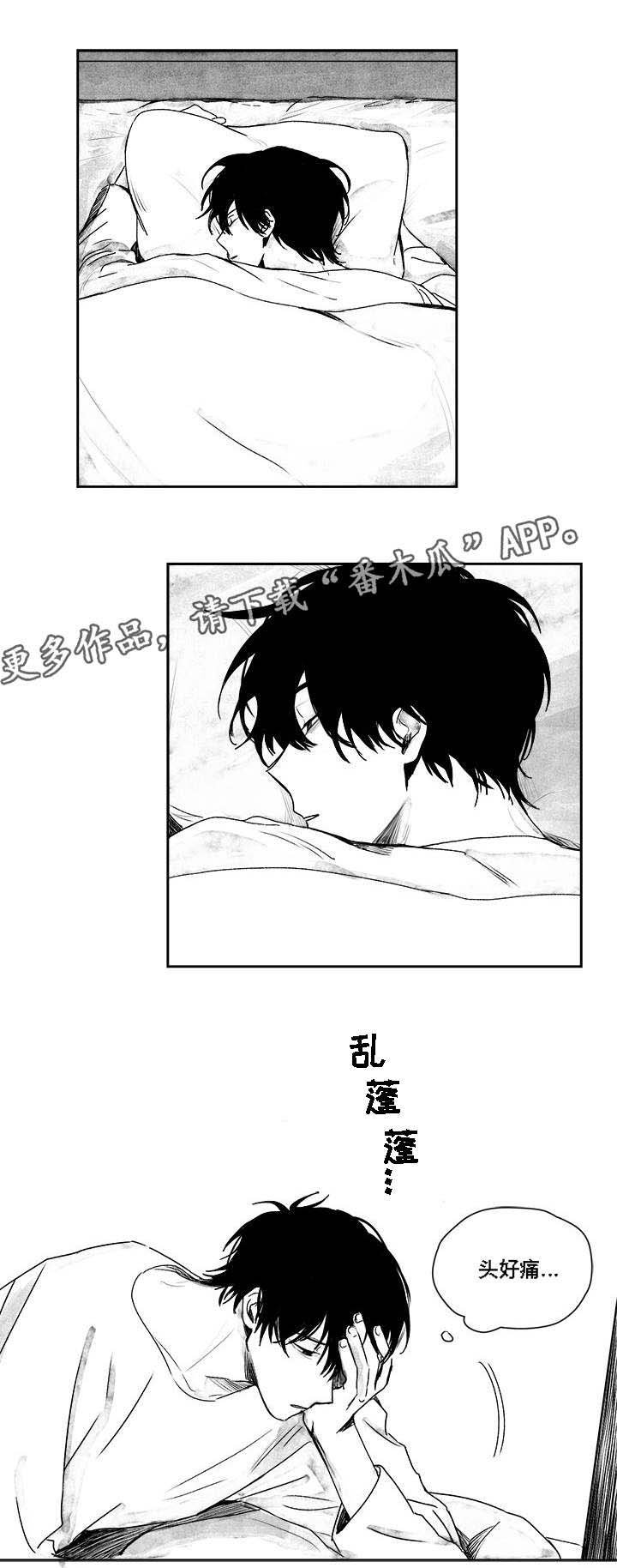 第32章：哄骗