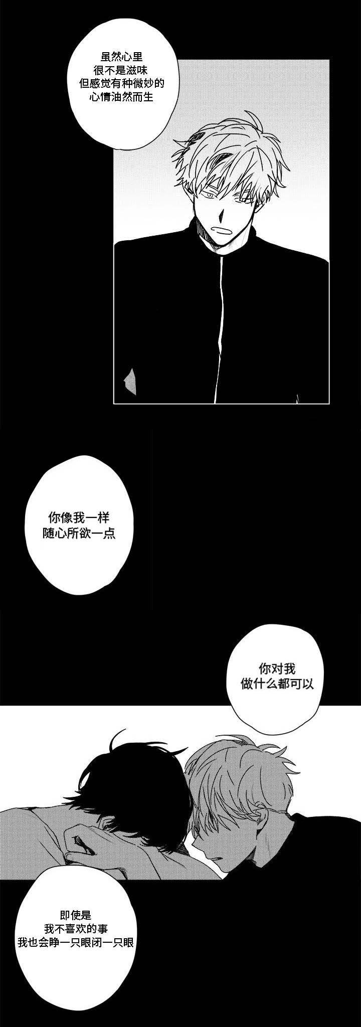 第32章：哄骗