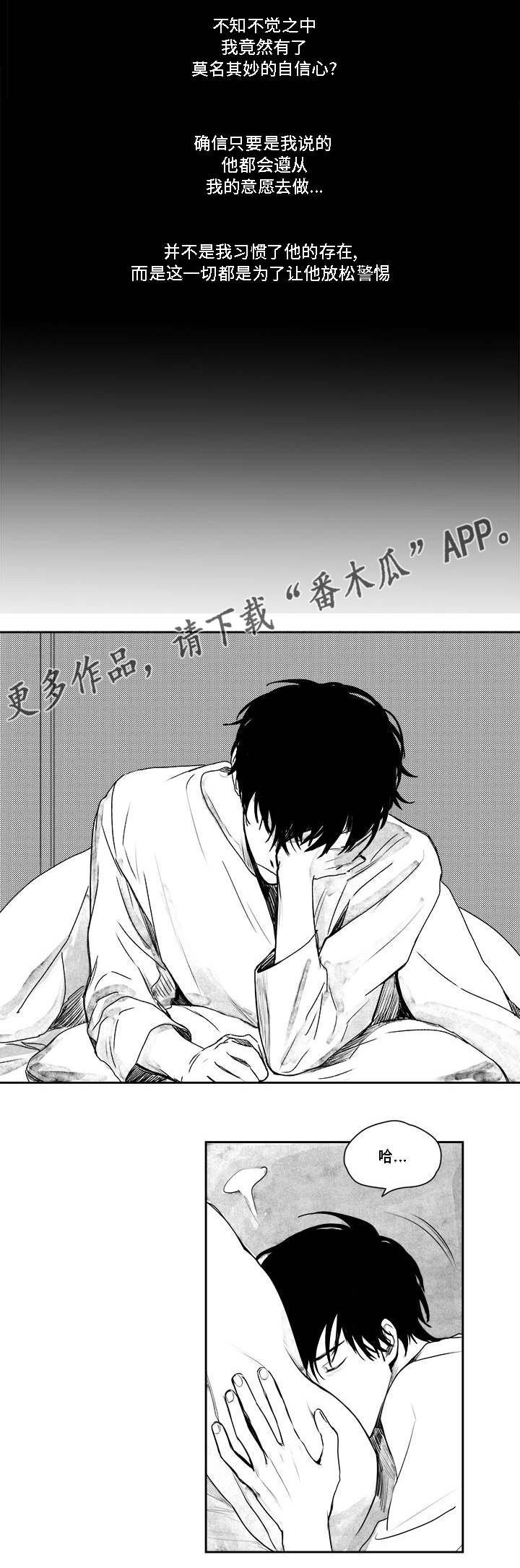 第32章：哄骗