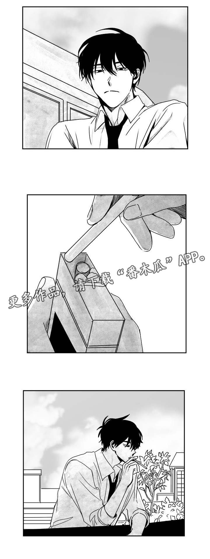 第32章：哄骗