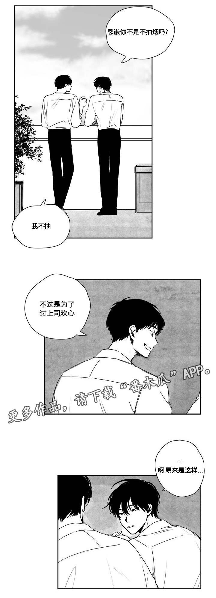 第32章：哄骗