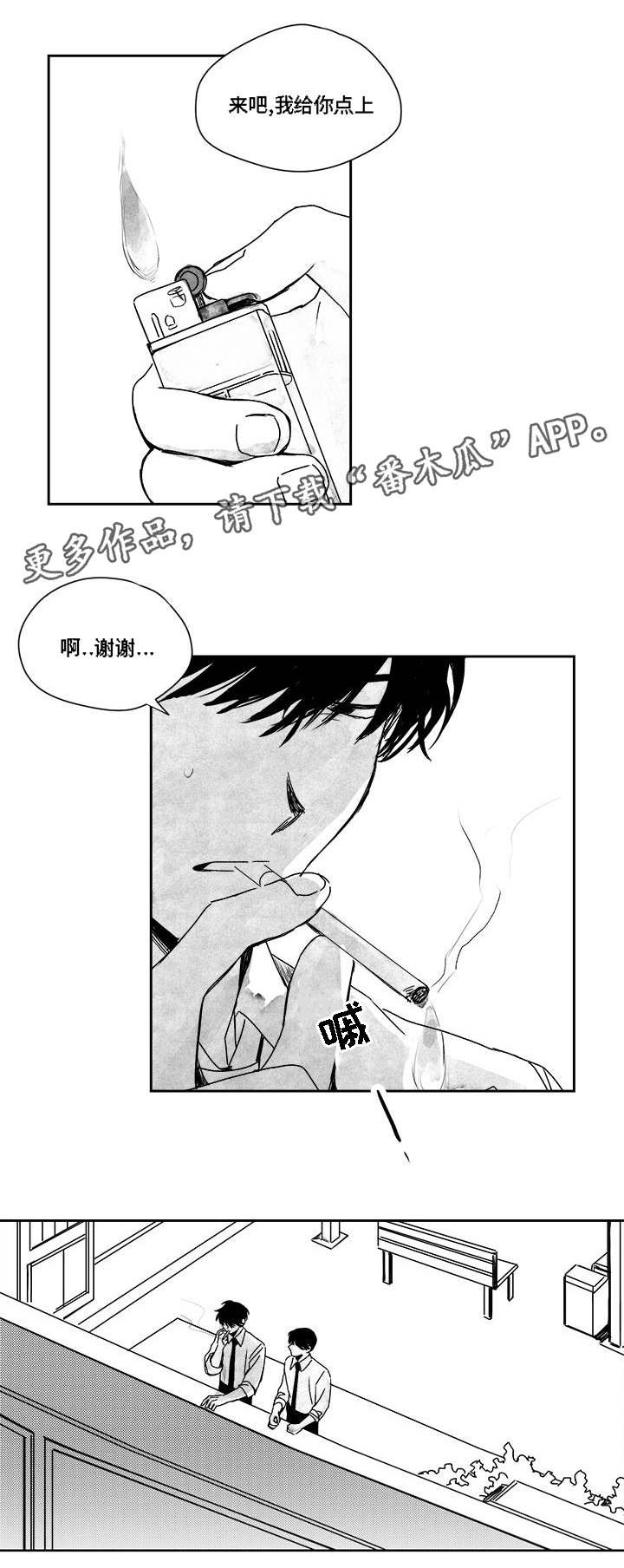 第32章：哄骗